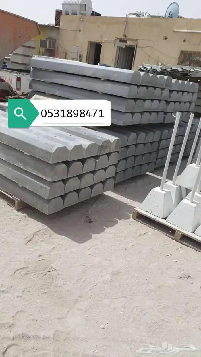 حواجزطرق قواعد مصدات خرسانيه مناهل سفتي 0