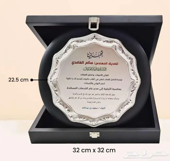 دروع تذكارية وهدايا دعائلة جملة 43