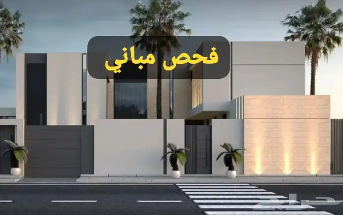 كاميرا فحص عقار 4