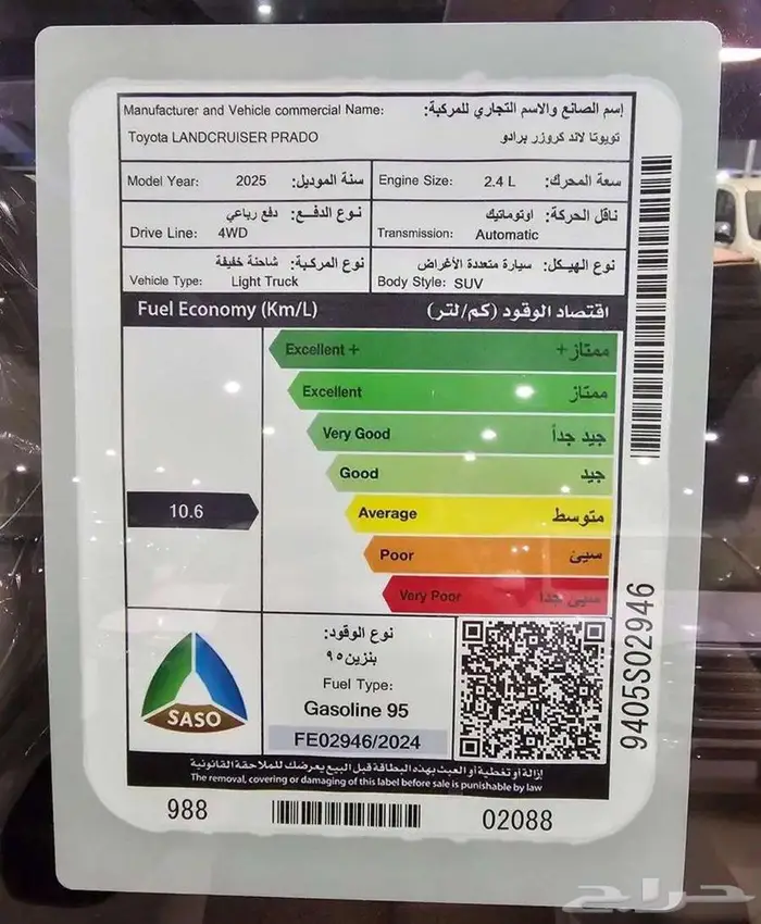 تويوتا - برادو VXL3 بنزين فل - 2025 سعودي - كاش و اقساط 3