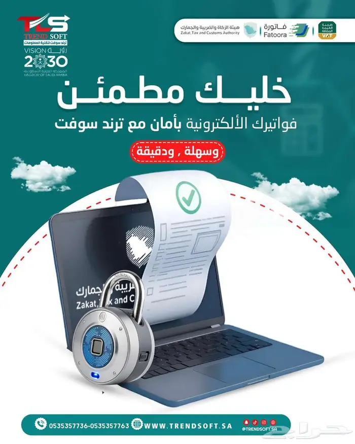 برنامج محاسبي محترف معتمد مرحلة تانية 0