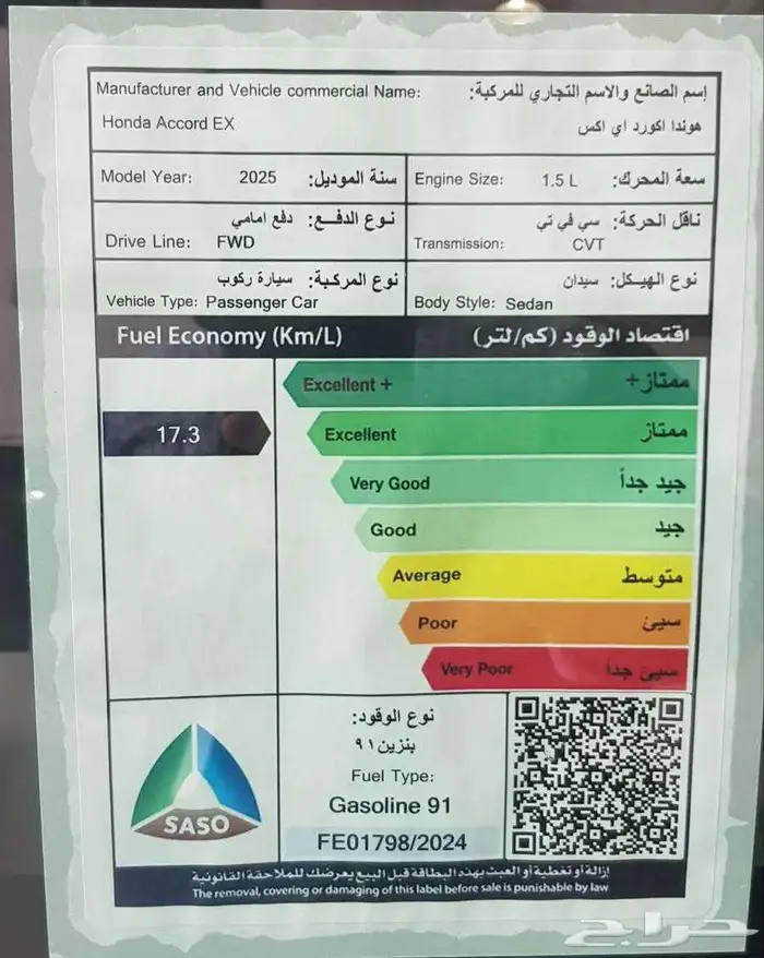 هوندا اكورد EX 2025 8