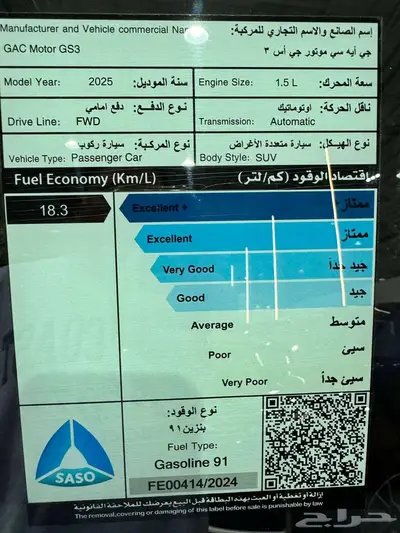 جي ايه سي GAC امزوم نص فل GB موديل 2025 كاش واقساط 16