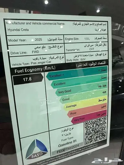 هيونداي كريتا كمفورت 2025 كاش واقساط 10