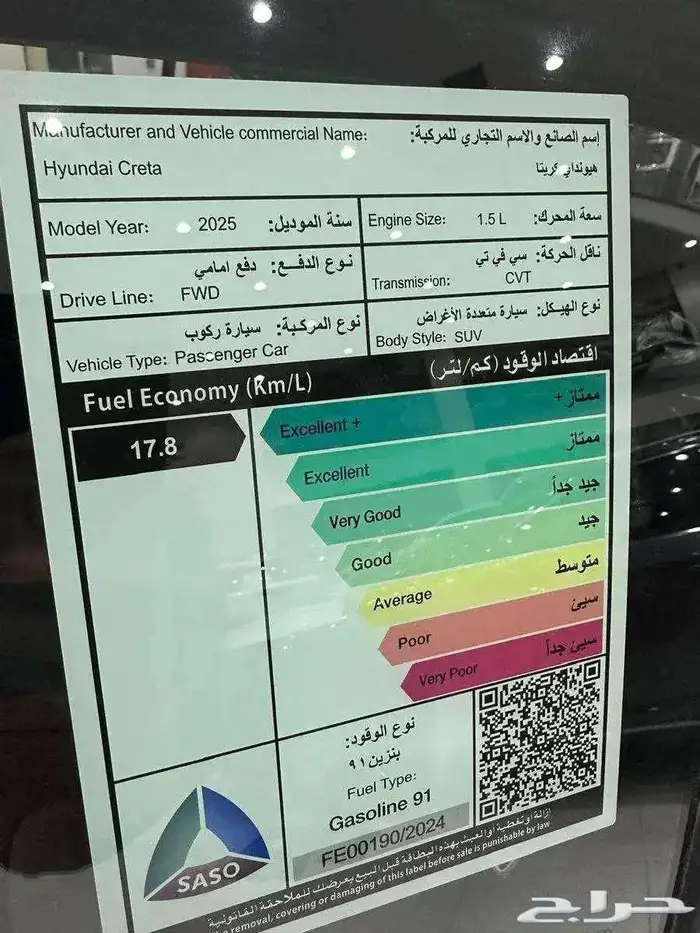 هيونداي كريتا كمفورت 2025 كاش واقساط 10
