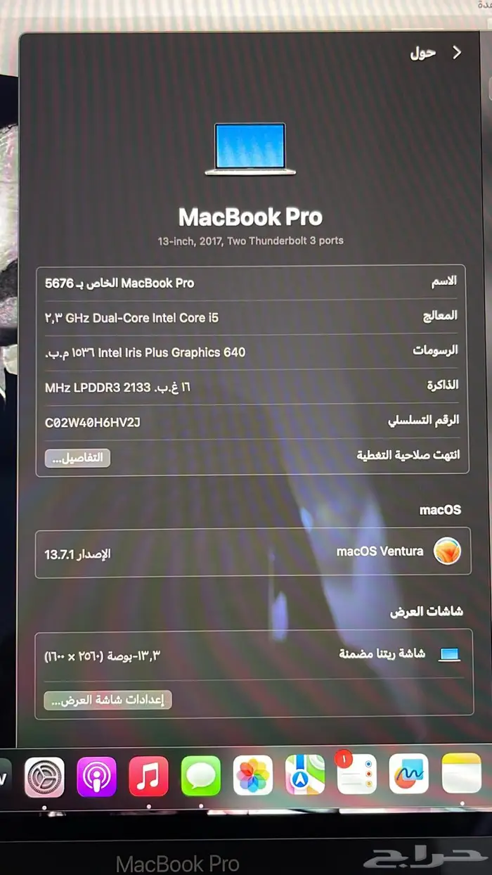 ماك بوك 2017 1