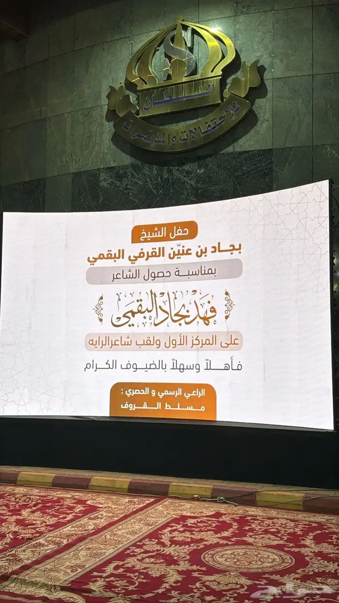 شاشات بيمات تراس ستي كلر بار لد صوتيات مسرح ستيج اضاءة 10