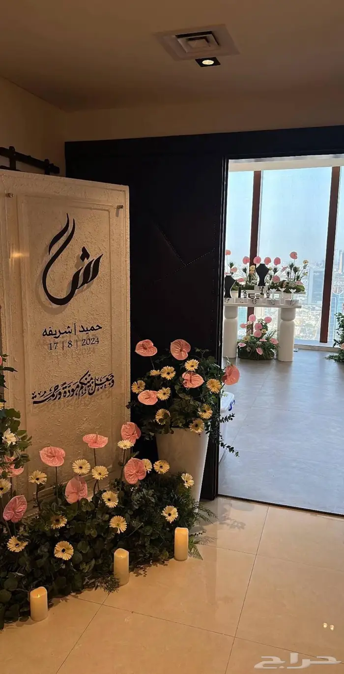 كوش زواج 1