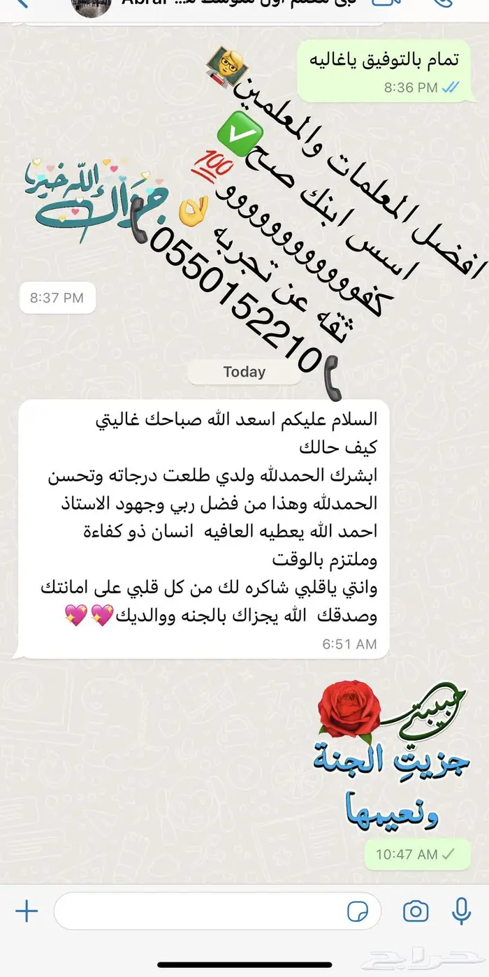 معلمة معلم تدريس خصوصى مراجعات 0