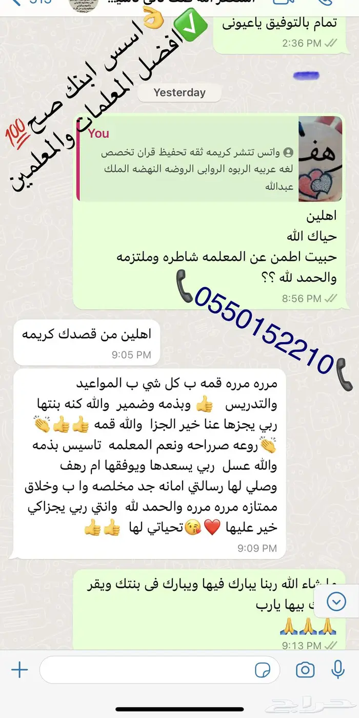 معلمة معلم تدريس خصوصى مراجعات 1