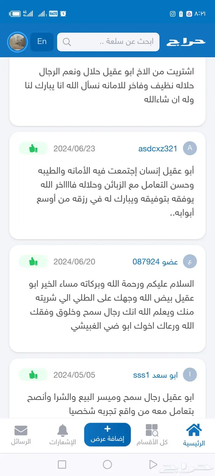 مشروع فحل تم بيعه 0