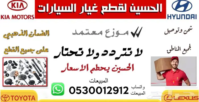 حساس شكمان كامري قطع غيار تايوتا 0