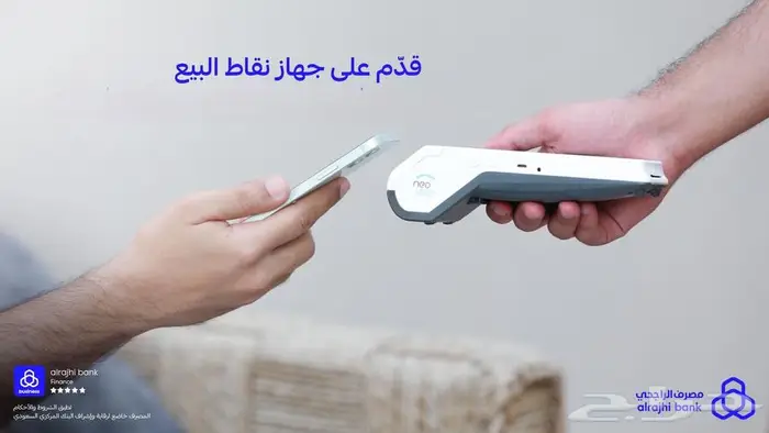 جهاز مدى نقاط البيع 3