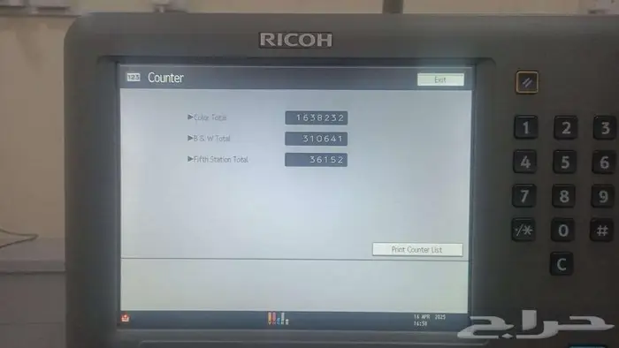 RICOH Pro C7100X ماكينة طباعة ديجيتال 6
