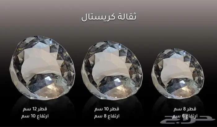 دروع تذكارية وهدايا دعائلة جملة 22