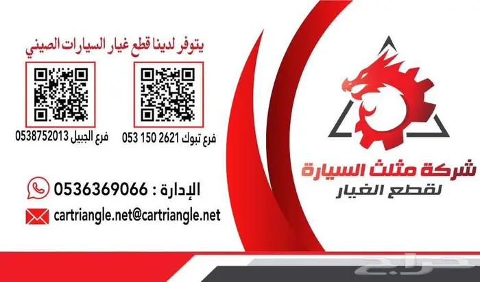 مساعد امامي وخلفي شانجان و ام جي 9