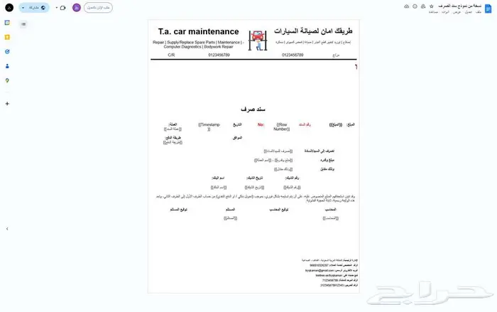 انشاء قوالب وورد ومستندات جوجل احترافية 4