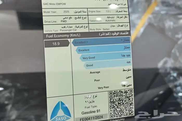 جيه ايه سي امباو GE 2025 سعودي عروض خاصه مناسبه اليوم الوطني 4