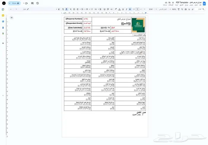 انشاء قوالب وورد ومستندات جوجل احترافية 5