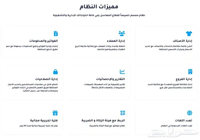 أقوى كاشير مغسلة ملابس وتجربة مجانية 1
