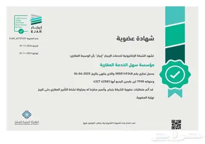 توثيق عقود ايجار سكني- تجاري 1
