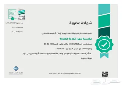 توثيق عقود ايجار 1