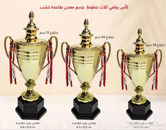 دروع تذكارية وهدايا دعائلة جملة 26