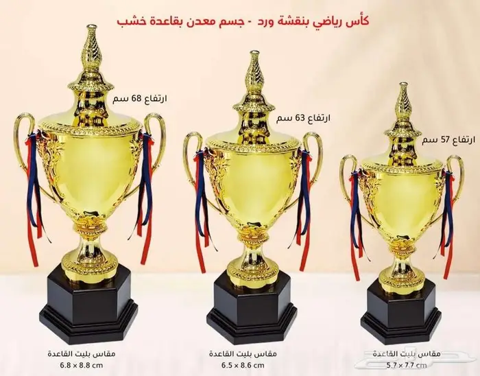 دروع تذكارية وهدايا دعائلة جملة 28