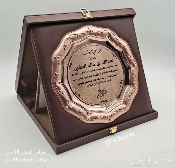 دروع تذكارية وهدايا دعائلة جملة 47