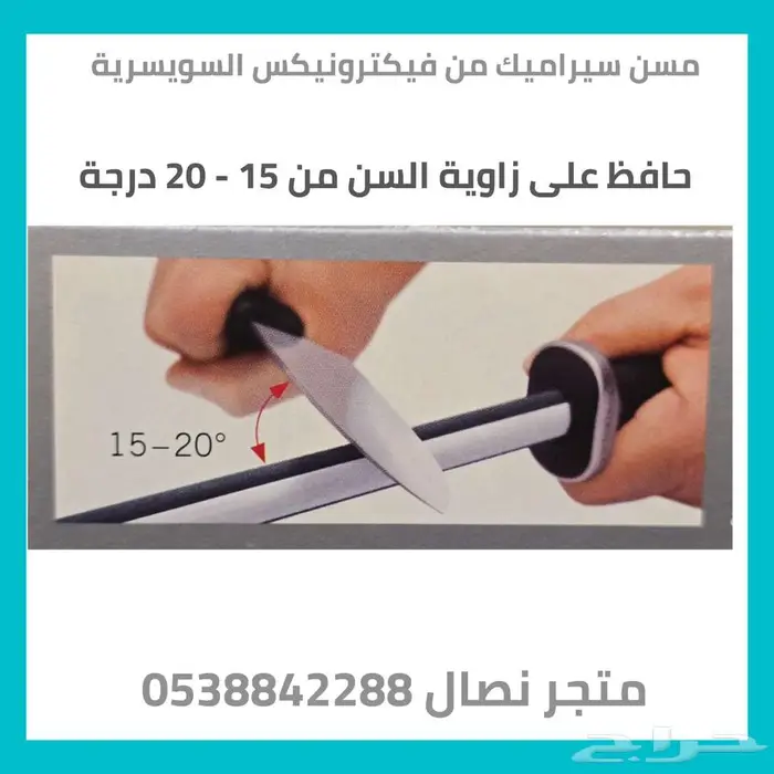 مسن سيراميك سويسري 3