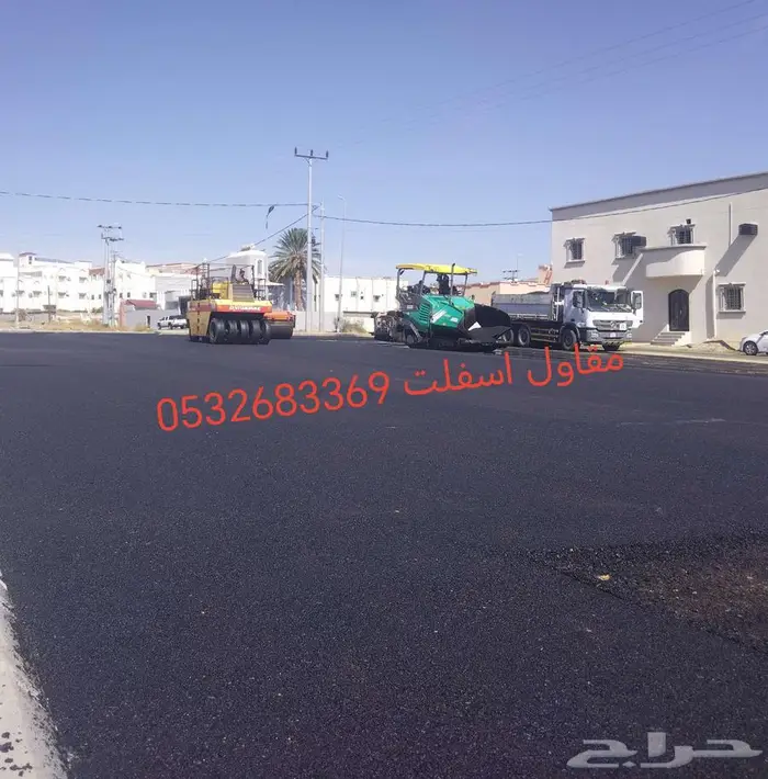 مقاول اسفلت الباحه 1