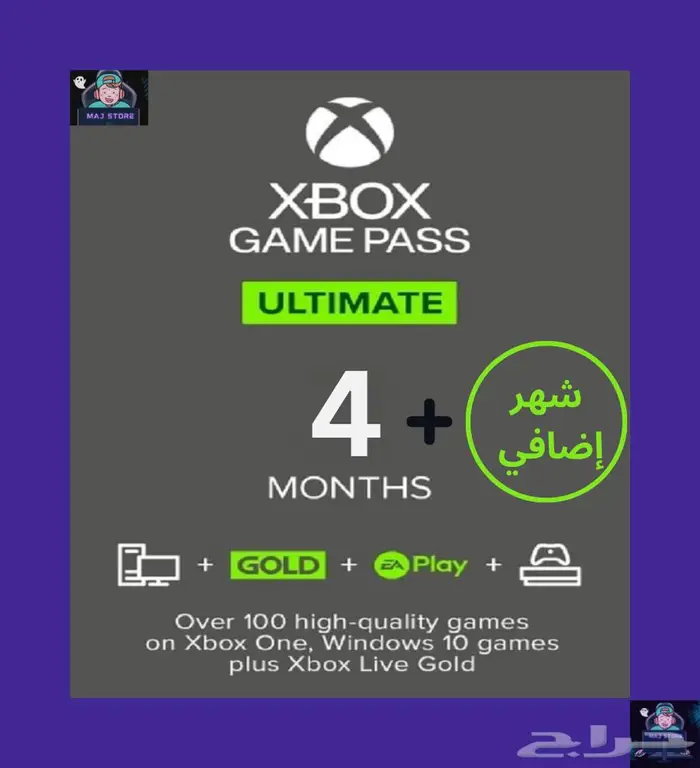 اشتراكات التيمت قيم باس للاكس بوكس و PC أفضل سعر 4