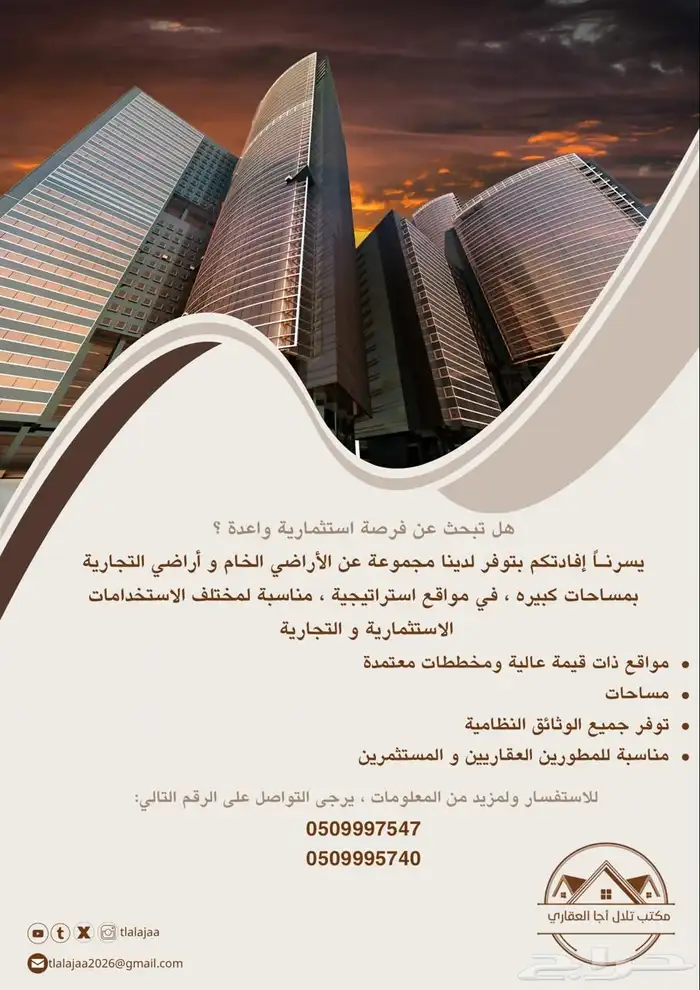 ارض بالاندلس 2