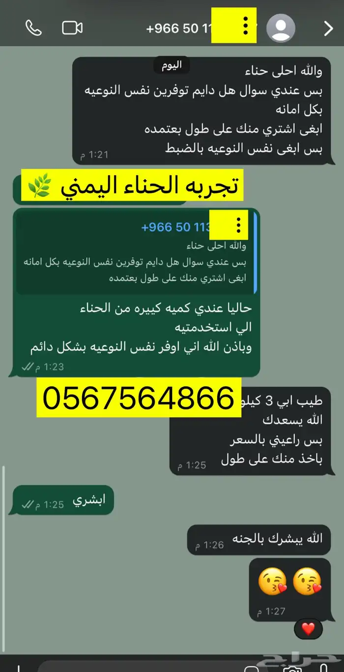 كحل اثمد احمر اصفهاني اصلي منقوع بماء زمزم ومقري عليه 15