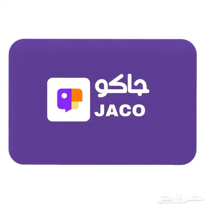 عروض عملات جاكو 0