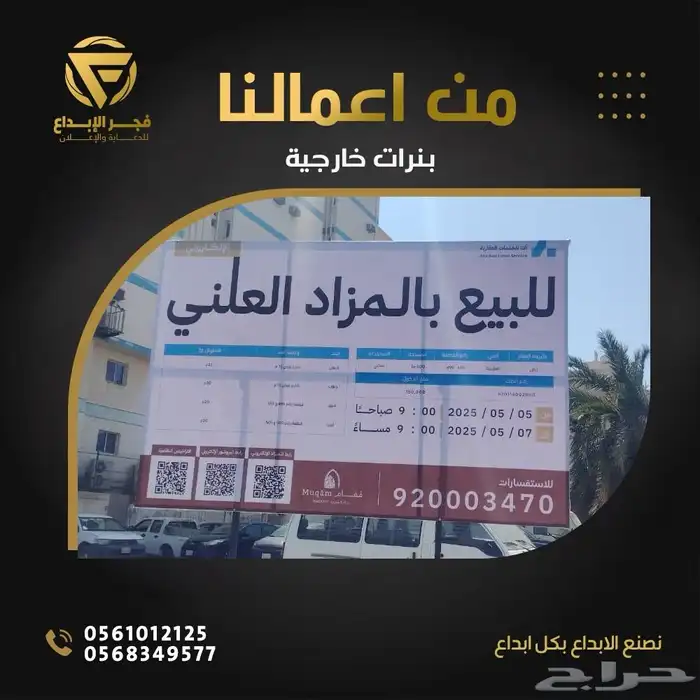 دعاية و اعلان حروف بارزة كلادينج مطبوعات بنرات اسيتكرات 6