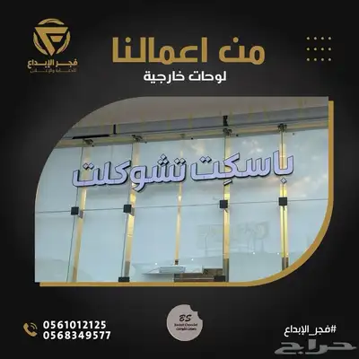دعاية و اعلان حروف بارزة كلادينج مطبوعات بنرات اسيتكرات 19