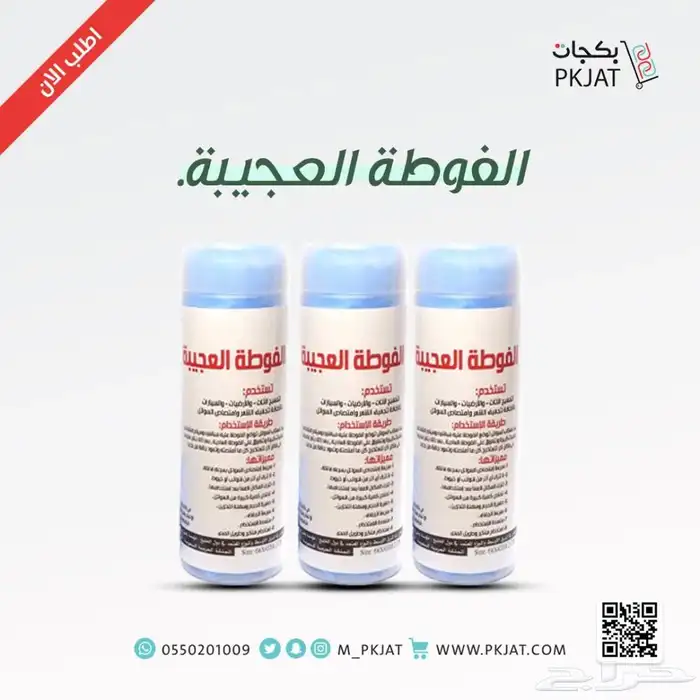 تصفية للفوطة العجيبة البيع مستعجل 0