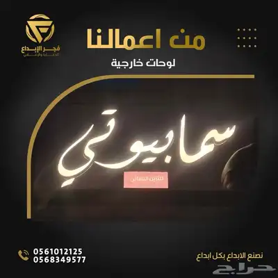 دعاية و اعلان حروف بارزة كلادينج مطبوعات بنرات اسيتكرات 3