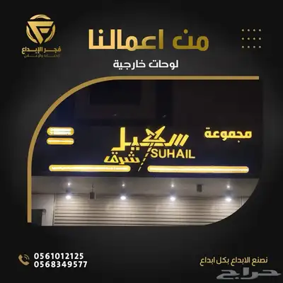 دعاية و اعلان حروف بارزة كلادينج مطبوعات بنرات اسيتكرات 4