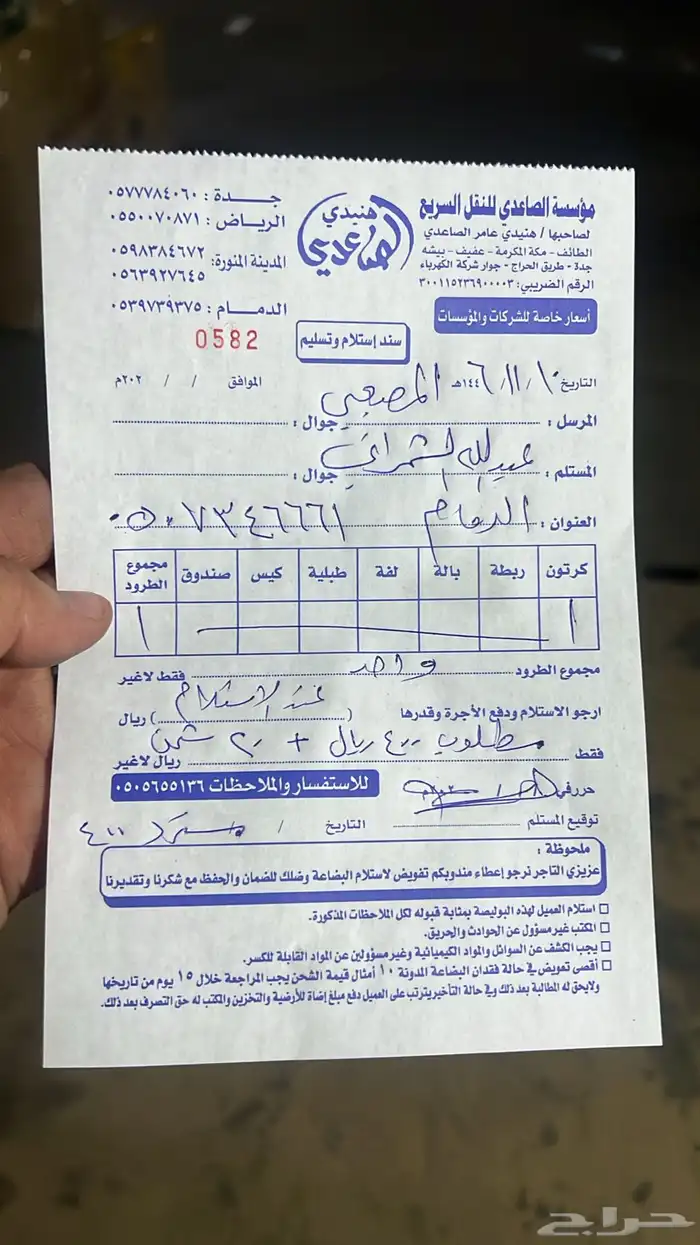 جنسس كراسي مكينه مساعدات Genesis 7
