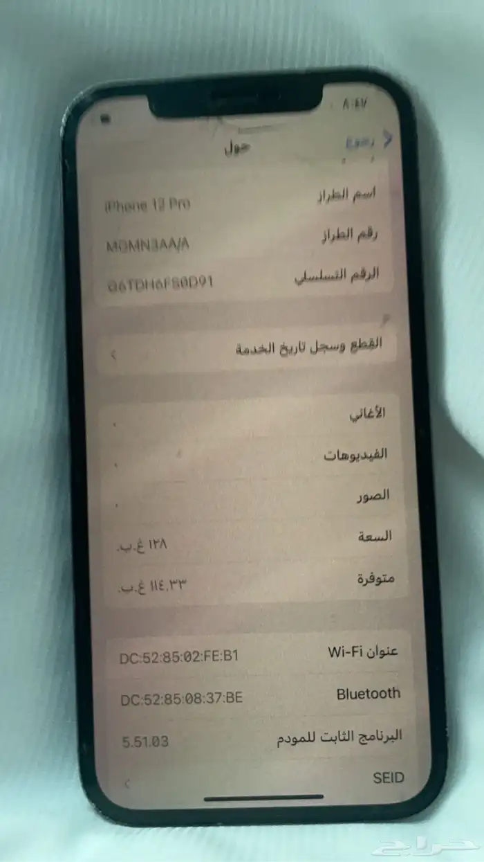 ايفون 12 اخو الجديد البطاريه 74 الجوال جديد م انفكت شاشته 0
