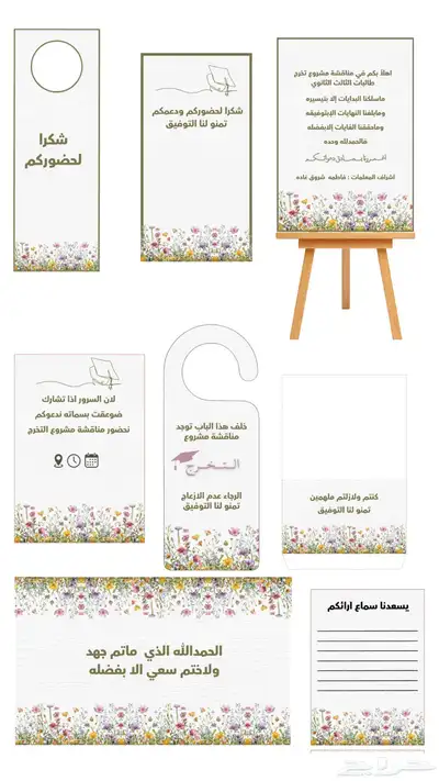 تصميم ثيم التخرج 0