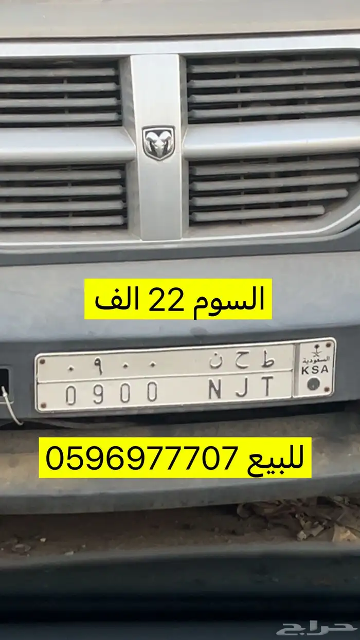 ط ح ن 900 0