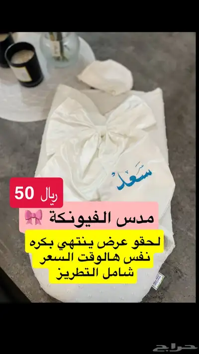 تطريز اسم 0