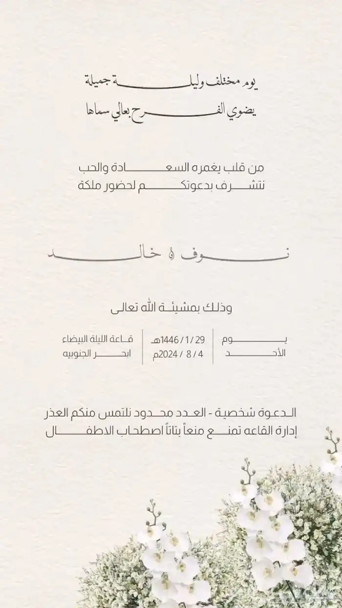 دعوات إلكترونية 0