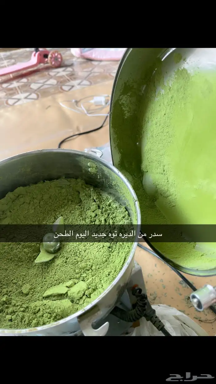سدر بلدي مطحون في البيت شي فاخر 0