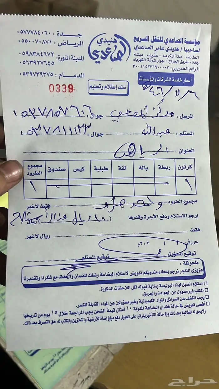 جنسس كراسي مكينه مساعدات Genesis 14