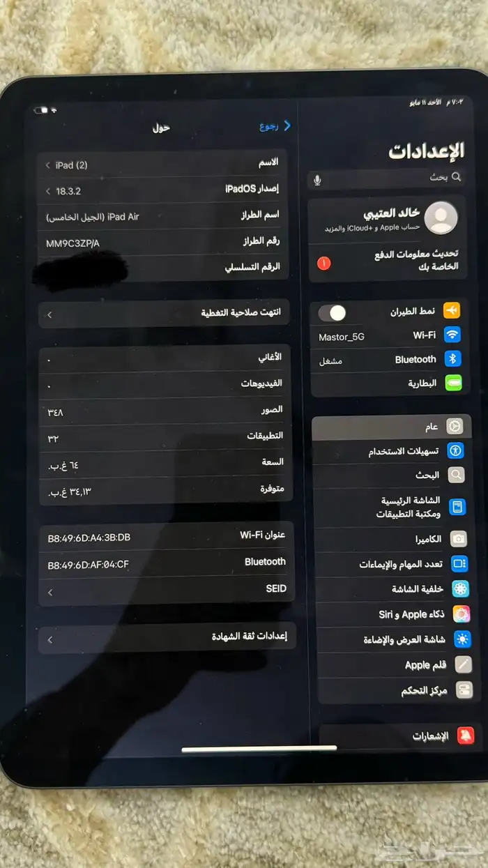 ايباد اير 5 2