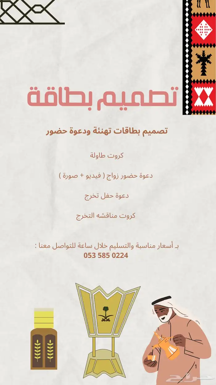 بطاقات تهنئة   تخرج   حفل زفاف   مولود 0